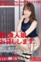 CHN-176 I Will Lend You A New Amateur Girl.