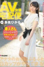FADSS-021 AV Actress Courier Hikaru Harukaze