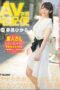 FADSS-021 AV Actress Courier Hikaru Harukaze