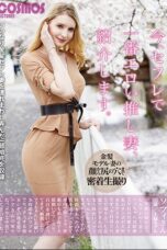 HAWA-251 Now, I Would Like To Introduce The Most Erotic Wife In Saffle