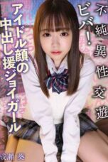SKSK-053 Viva! Impure Heterosexual Friendship Joy Girl