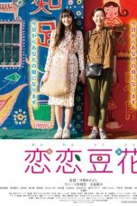Love Dou Hua (2020)