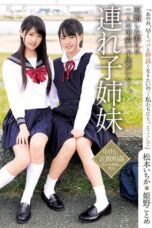 IBW-786z Stepchildren Sister Matsumoto Ichika/Himeno Kotome