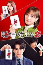 Love that Begins with Lies (2021)