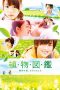 Evergreen Love (2016) Evergreen Love (2016)