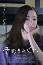 Her Beat (2019)