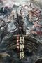 The First Myth: Clash of Gods (2021) The First Myth: Clash of Gods (2021)