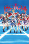 Revue Starlight: The Movie (2021)