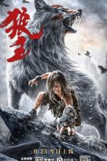 Wolf King (2021)