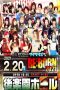 Ice Ribbon New Ice Ribbon #1100 RE:BORN 2021 (2021) Ice Ribbon New Ice Ribbon #1100 RE:BORN 2021 (2021)