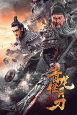 Green Dragon Crescent Blade (2021)