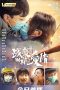 Love in a Time of Epidemic (2021)