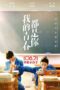Love The Way You Are (2019) Love The Way You Are (2019)