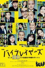 Supporting Actors 2: Moshimo 100-nin Meiwakiyaku ga Eiga o Tsukuttara (2021)