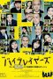 Supporting Actors 2: Moshimo 100-nin Meiwakiyaku ga Eiga o Tsukuttara (2021)