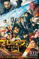 Brave: Gunjyo Senki (2021)