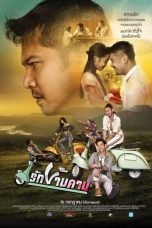 รักข้ามคาน (2020)
