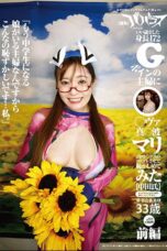 BBACOS-029 [Shame] Babacos! [BBA] A Good Old Housewife With A Height Of 172G
