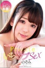 AMBI-104 Private Icha Love Sex Nozomi Arimura
