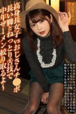 JBJB-023 Tall Girls Vs Uncle Ji ● Po I’ll Squeeze Middle-aged Semen