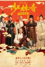 Shao Lin Shi Zhi De Bao Chuan Qi (2021)