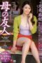 JUL-196 Mother’s Friend Maki Hojo