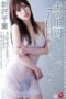JUY-546 On The Seventh Day, My Husband ‘s Boss Kept Being Fucked, I Lost Reason