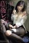 MIDE-934 The Beautiful Office Lady Who Asked For Help Was In A Wet No Bra