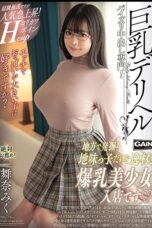 ONSG-037 Big Breasts Deriheru Maina Miku