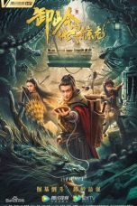The Underground Dragon (2021)
