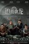 Once Upon a Time in Hong Kong (2021) Once Upon a Time in Hong Kong (2021)