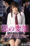 PFES-022 Evil Pervert I Wanted To SEX With My Longing Daughter