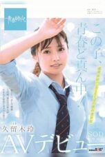 This Girl Is Right In The Middle Of Her Adolescence! Rei Kuruki An SOD Exclusive Adult Video Debut (2019)