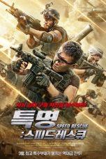 Speed Rescue (2021)