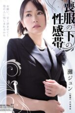 SHKD-694 Erogenous Zone Nada Jun Under The Mourning