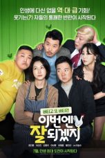 이번엔 잘 되겠지 (2021)