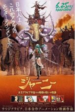 ジャーニー (2021)