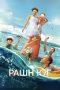 Russian South (2021) Russian South (2021)