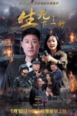 Life and Death (2021)