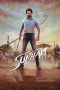 Sulthan (2021) Sulthan (2021)