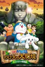 Doraemon: New Nobita’s Great Demon – Peko and the Exploration Party of Five (2014)