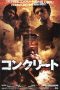 Concrete (2004) Concrete (2004)