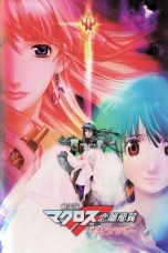 Macross Frontier: The Wings of Goodbye (2011)
