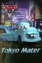 Tokyo Mater (2008) Tokyo Mater (2008)