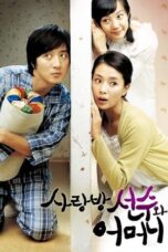 Swindler in My Mom’s House (2007)