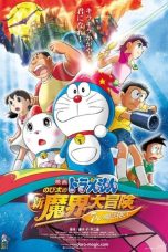 Doraemon the Movie: Nobita’s New Great Adventure Into the Underworld – The Seven Magic Users (2007)