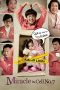 Miracle in Cell No. 7 (2013) Miracle in Cell No. 7 (2013)