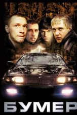 Bummer (2003)