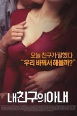 My Friend’s Wife (2015)