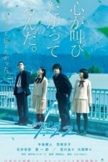 The Anthem of the Heart (2017)